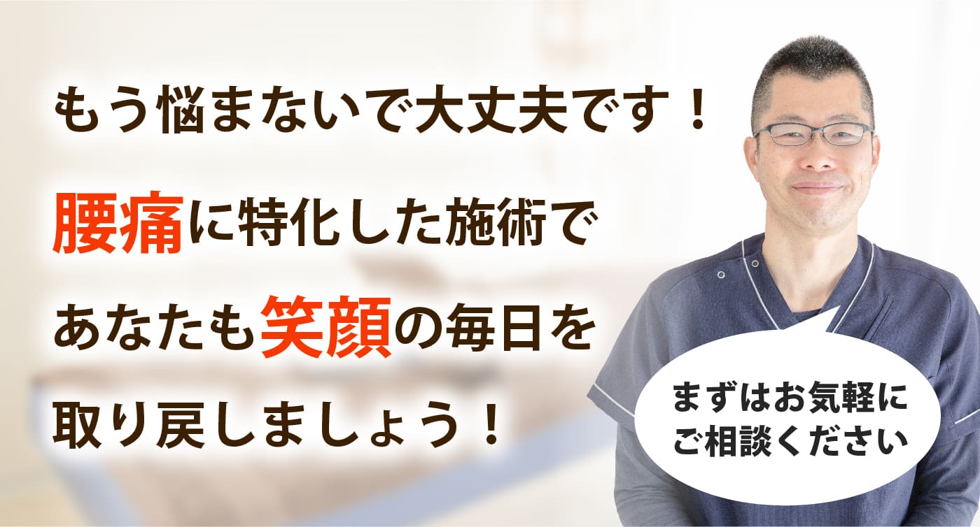 潮騒カイロプラクティック 辻堂で腰痛を根本改善しませんか？